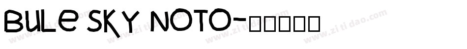 bule sky noto字体转换